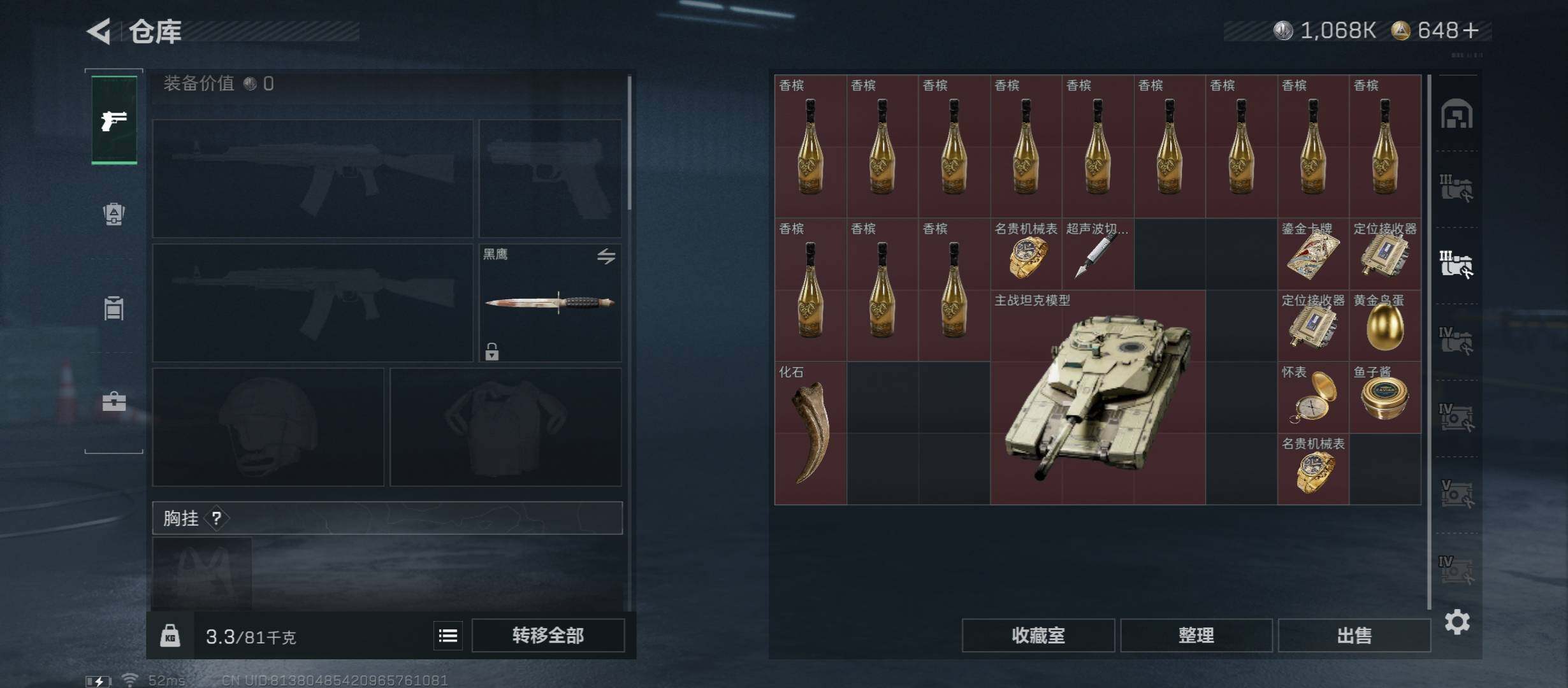 SJZCMW46574三角洲行动账号详情图16