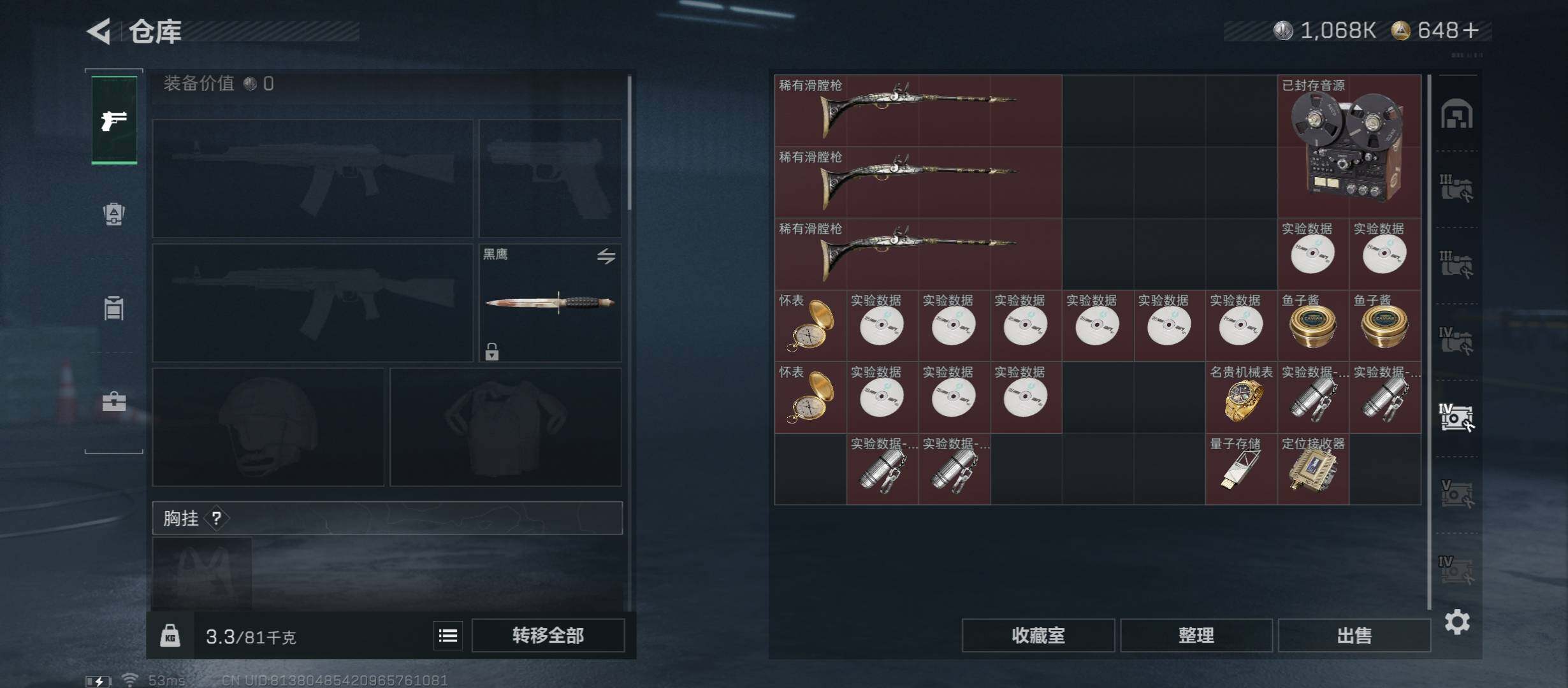 SJZCMW46574三角洲行动账号详情图18