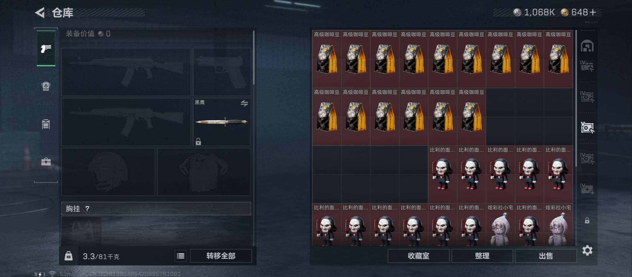 SJZCMW46574三角洲行动账号详情图19