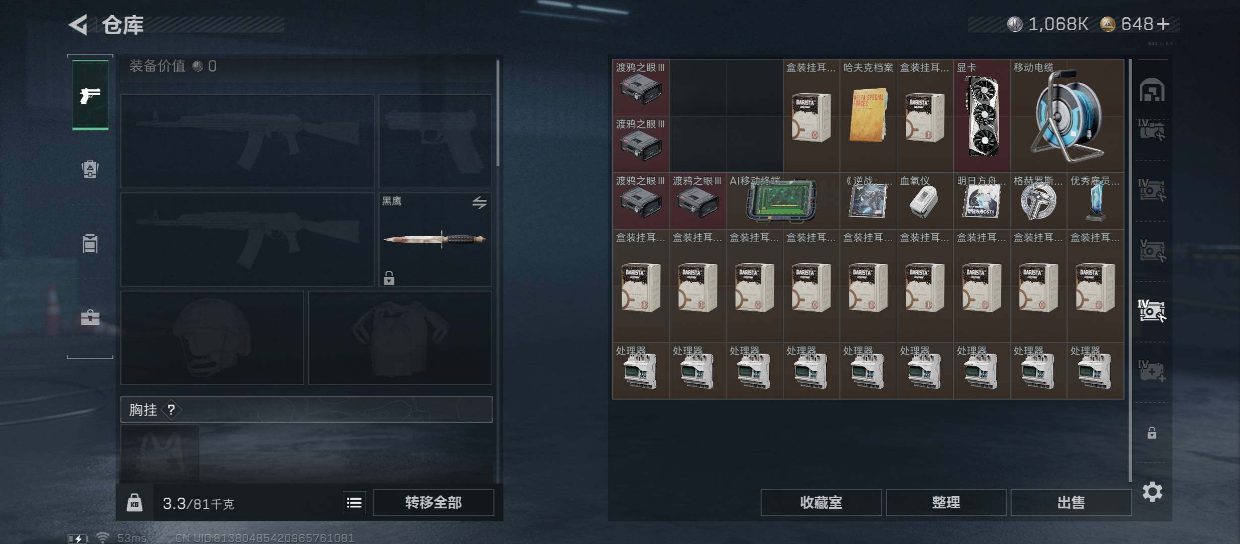 SJZCMW46574三角洲行动账号详情图20