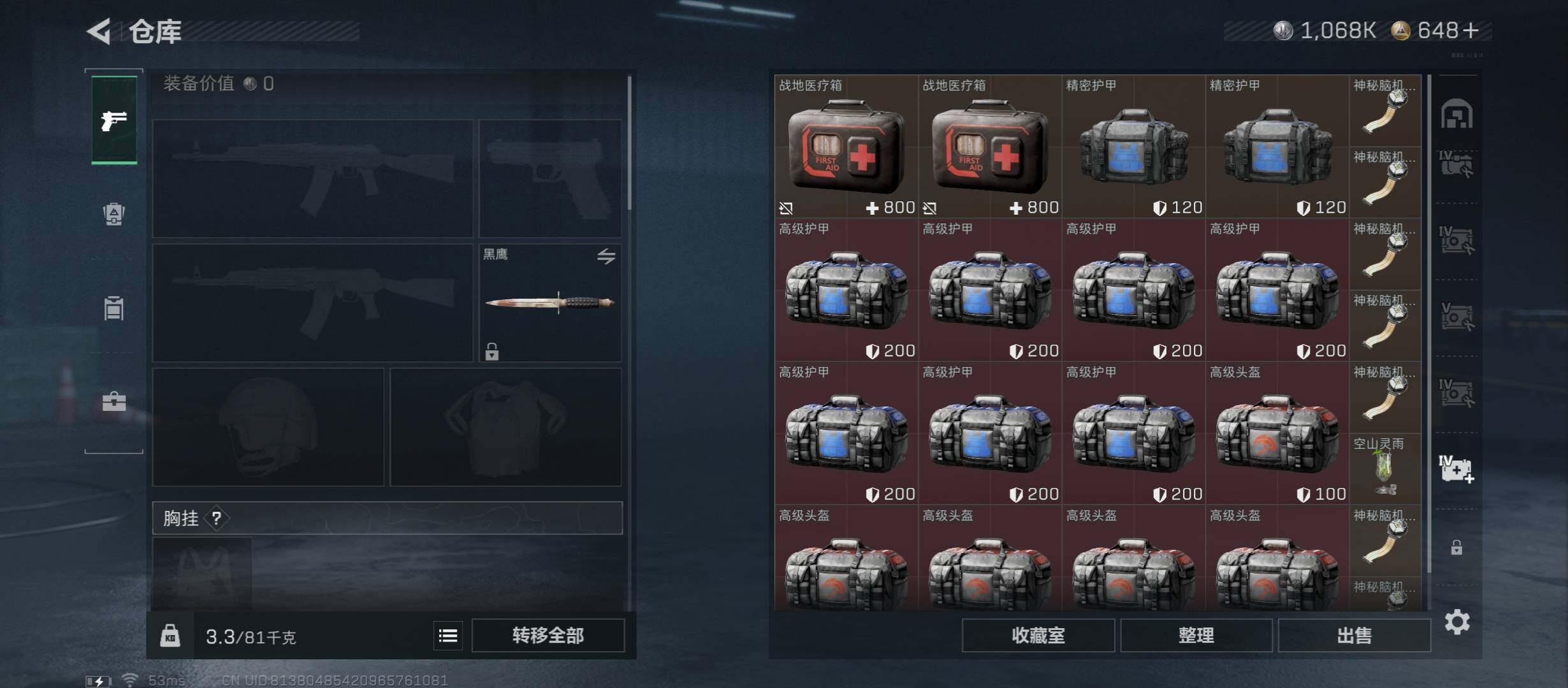 SJZCMW46574三角洲行动账号详情图21