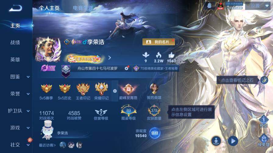 WZ03414434王者荣耀账号详情图10