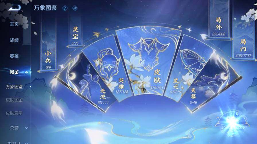 WZ03414434王者荣耀账号详情图11