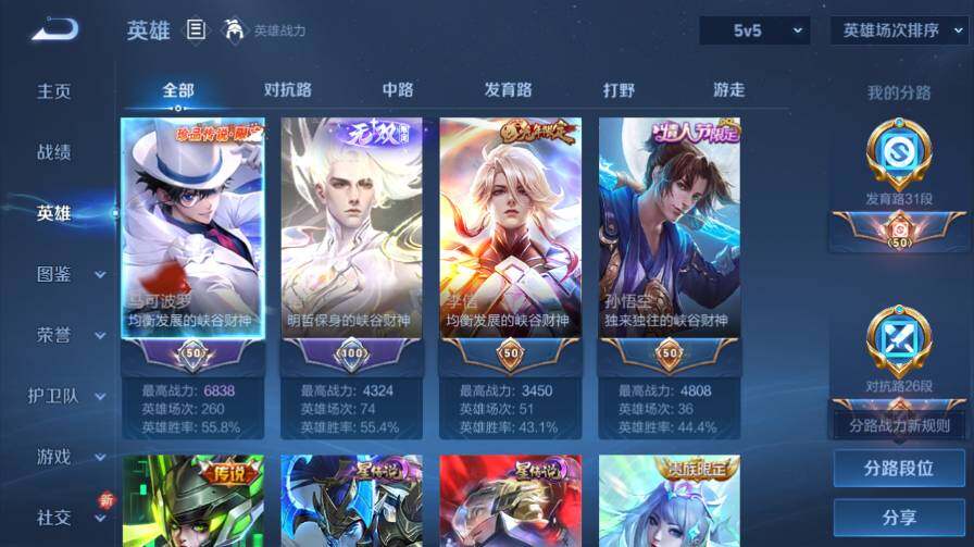 WZ03414434王者荣耀账号详情图12