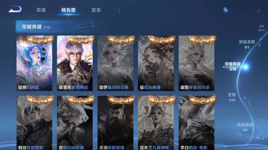 WZ03414434王者荣耀账号详情图14