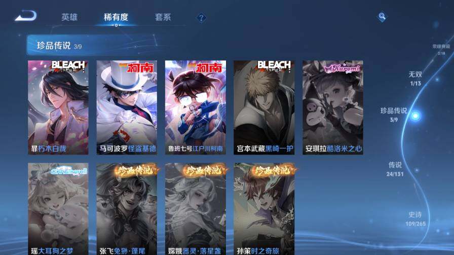 WZ03414434王者荣耀账号详情图16