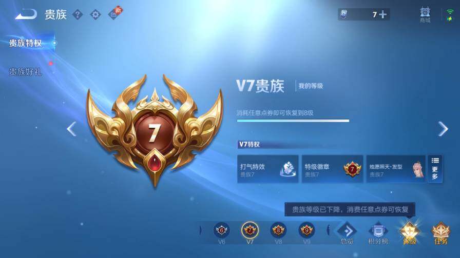 WZ03414434王者荣耀账号详情图18