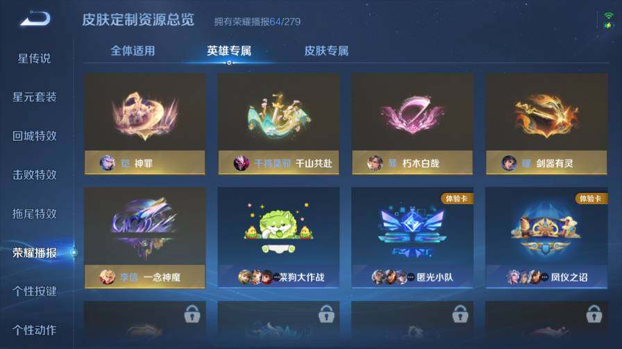 WZ03414434王者荣耀账号详情图20