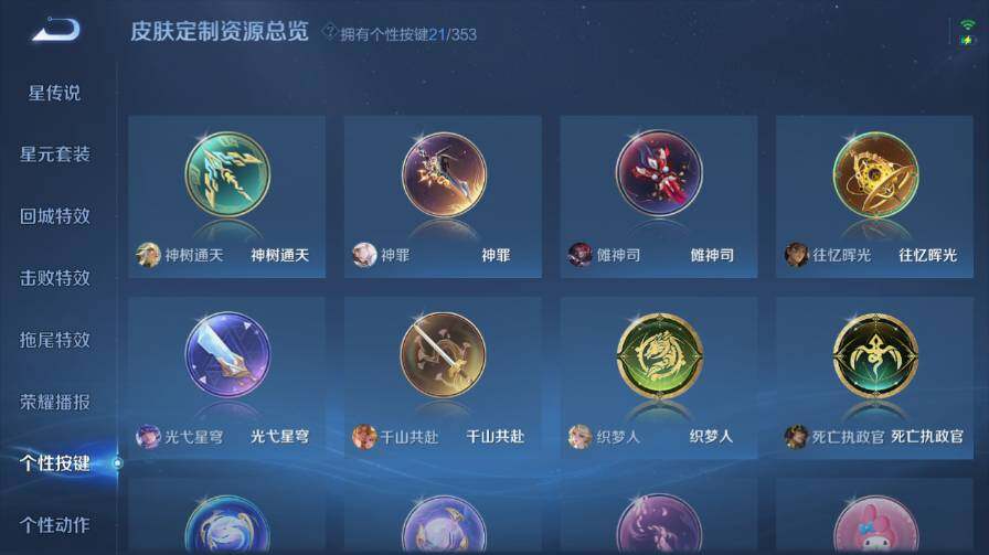 WZ03414434王者荣耀账号详情图21