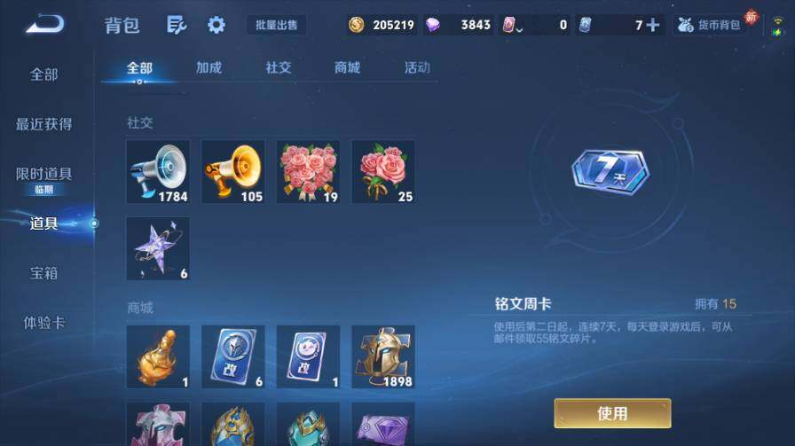 WZ03414434王者荣耀账号详情图22