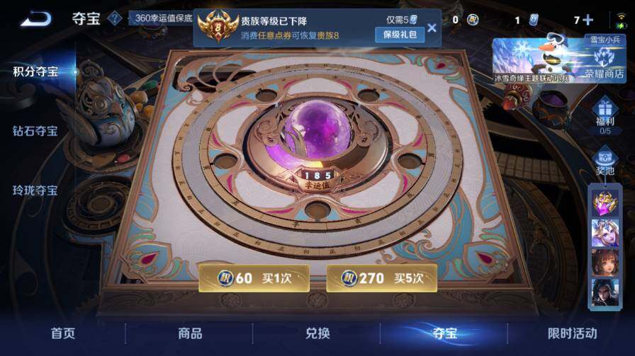 WZ03414434王者荣耀账号详情图24