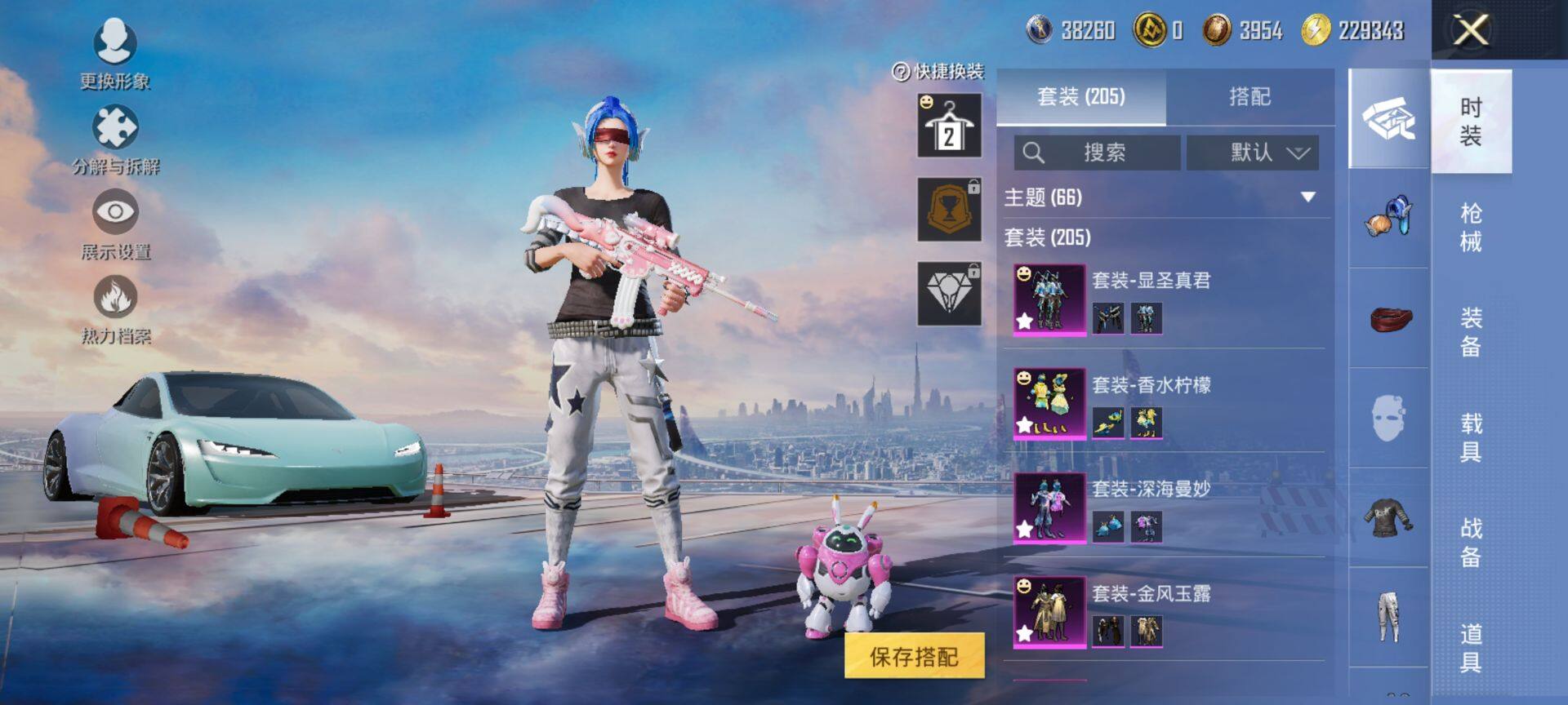 HPQM410526和平精英账号详情图8