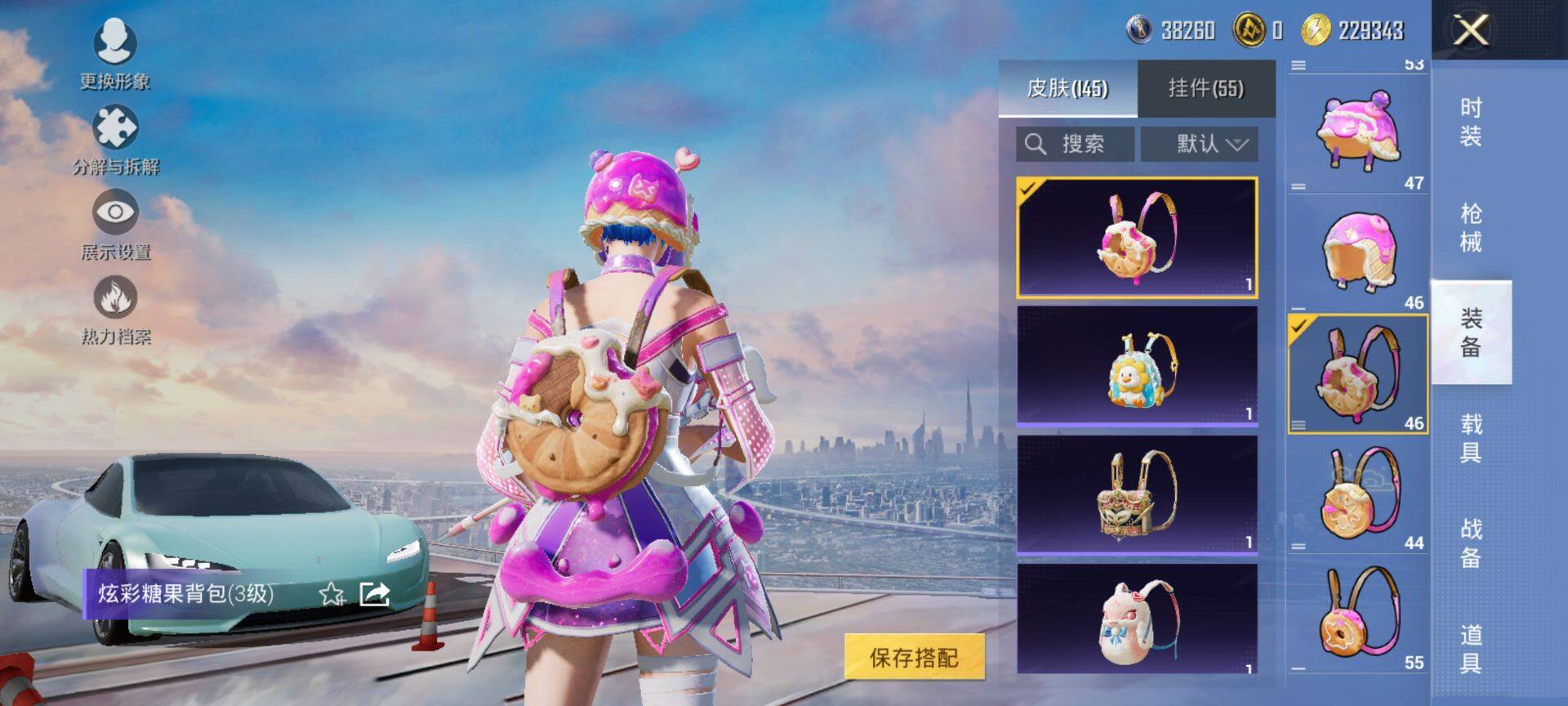 HPQM410526和平精英账号详情图11