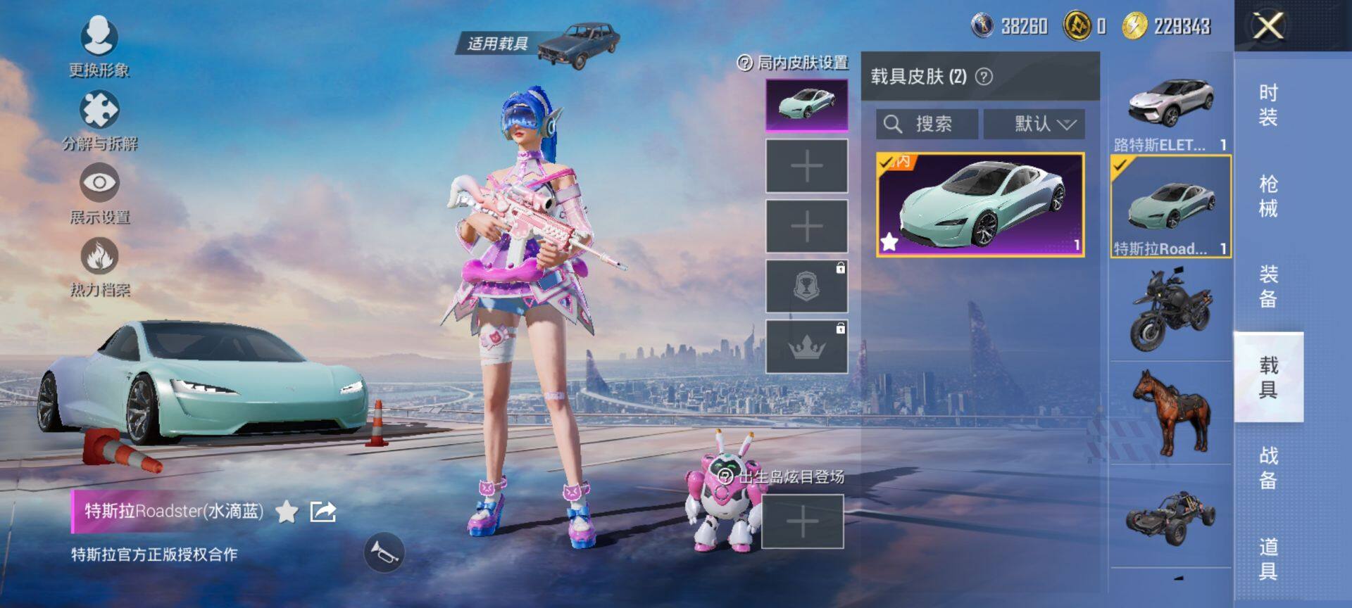 HPQM410526和平精英账号详情图13