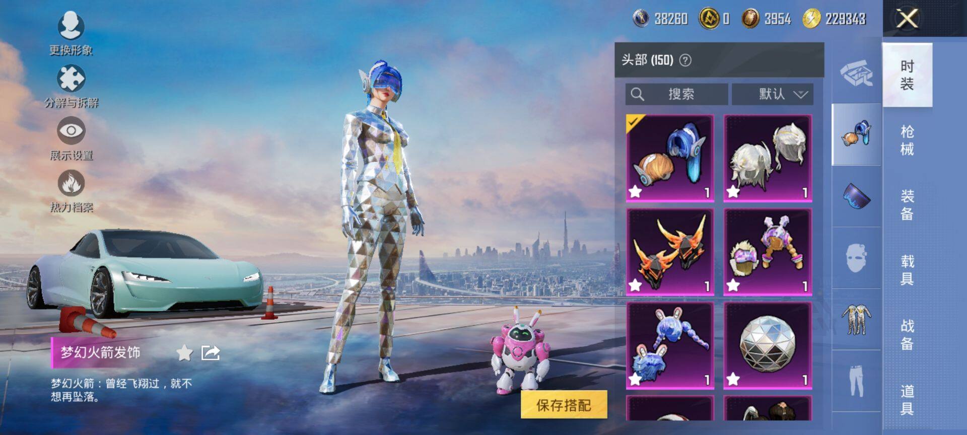 HPQM410526和平精英账号详情图14