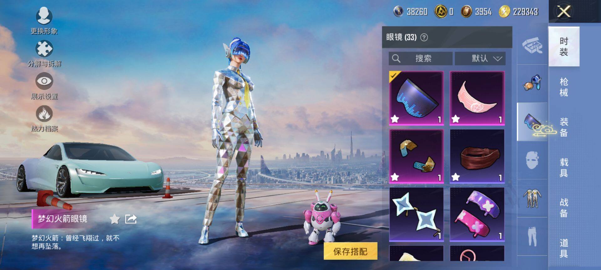 HPQM410526和平精英账号详情图15