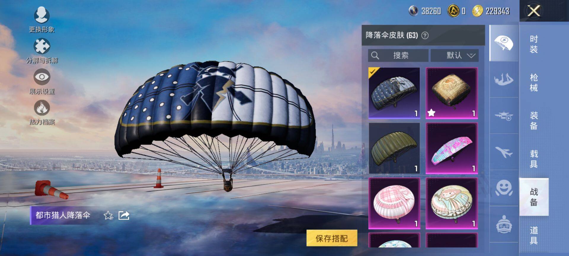 HPQM410526和平精英账号详情图17