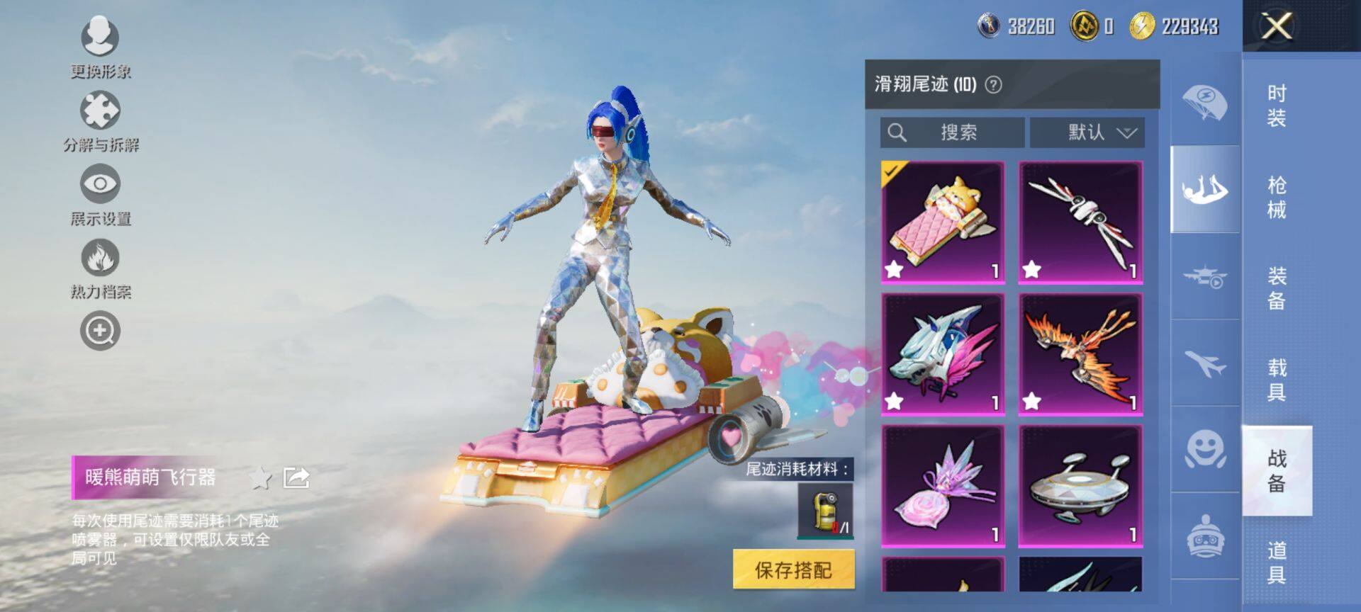 HPQM410526和平精英账号详情图18