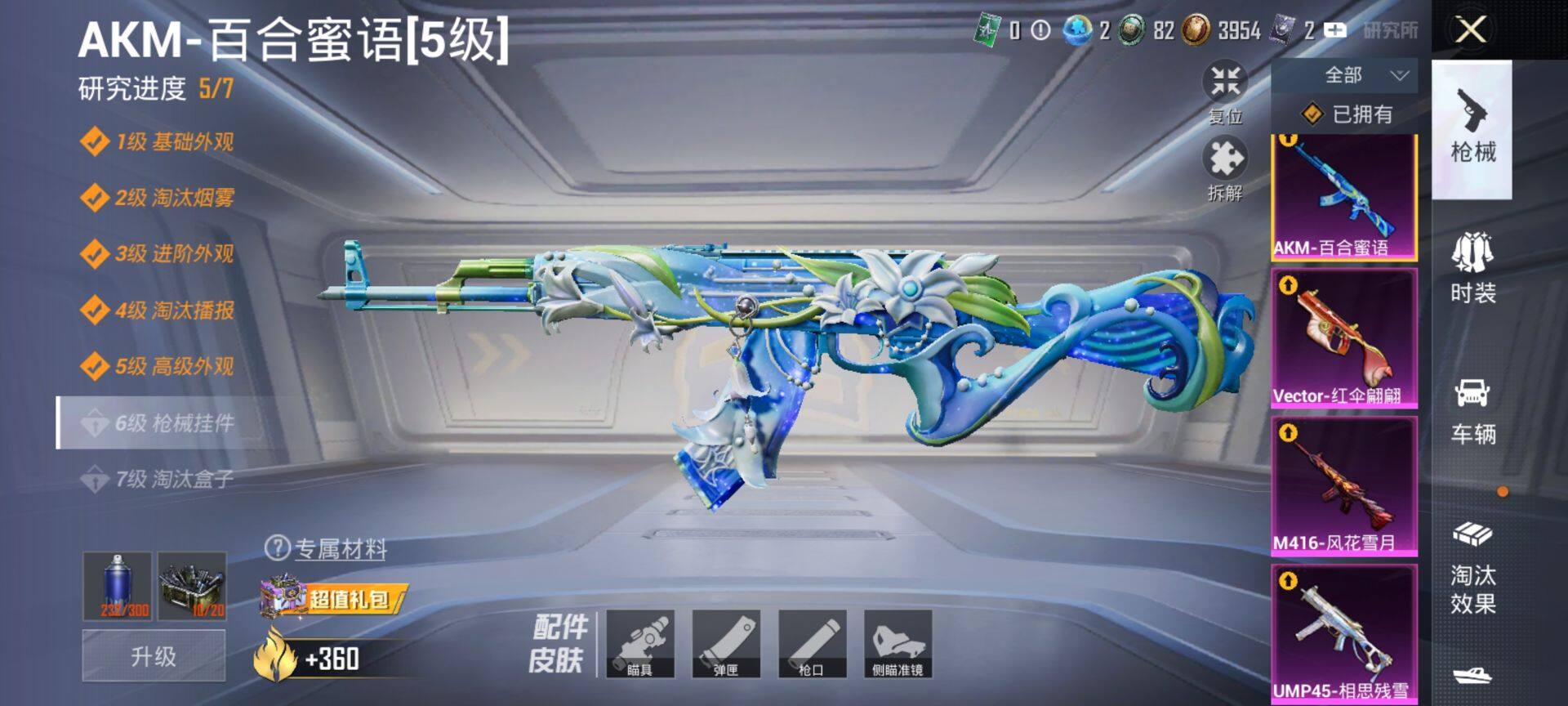 HPQM410526和平精英账号详情图21