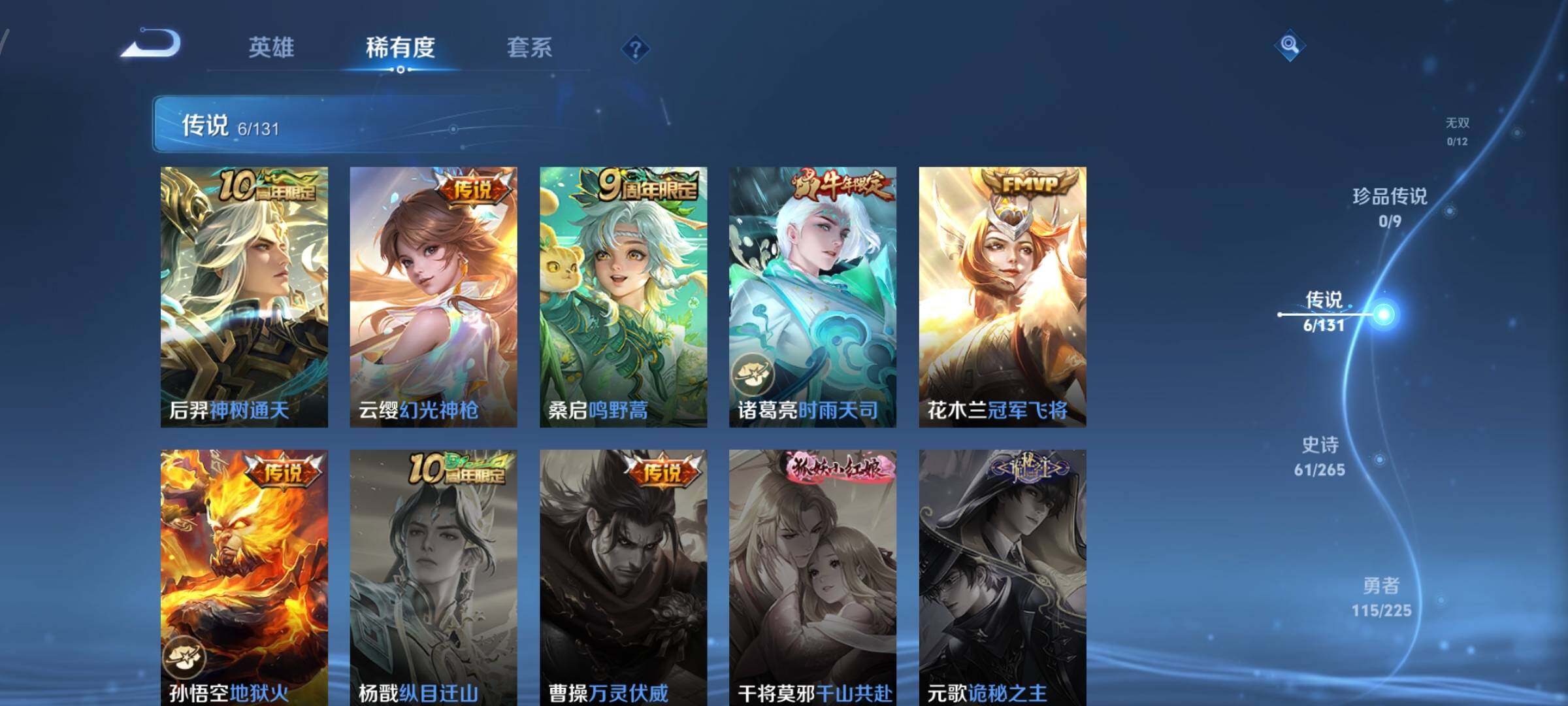 WZDN437678王者荣耀账号详情图5