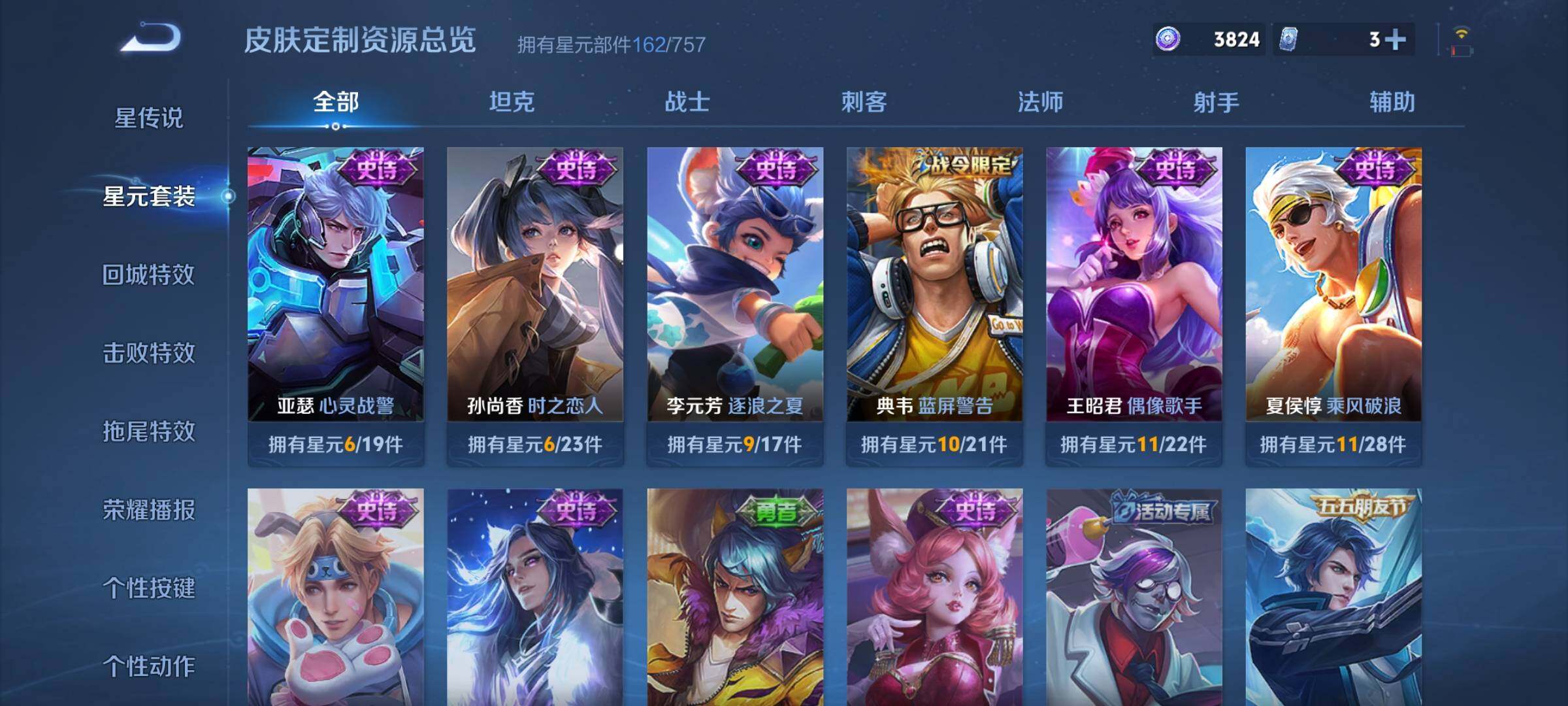 WZDN437678王者荣耀账号详情图10