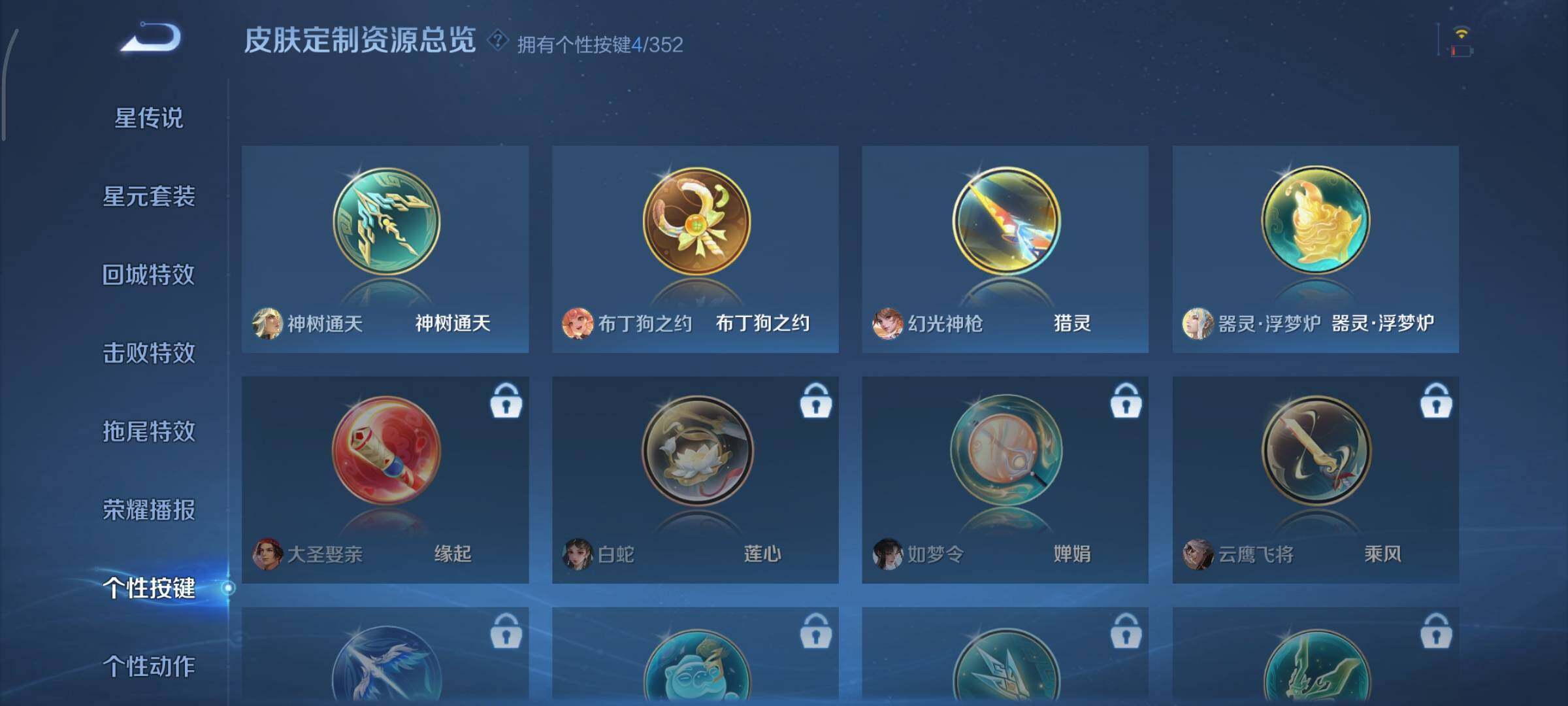 WZDN437678王者荣耀账号详情图11