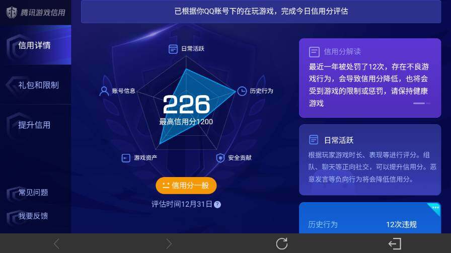 WZ03414376王者荣耀账号详情图12