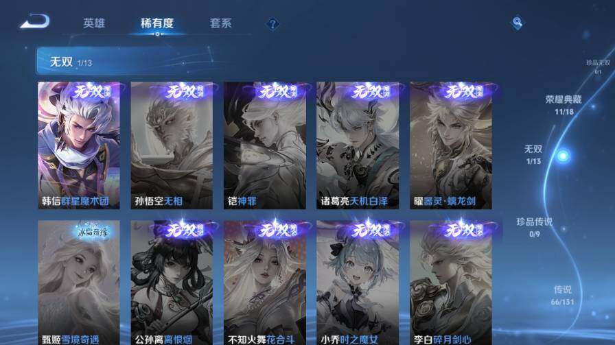 WZ03414376王者荣耀账号详情图18