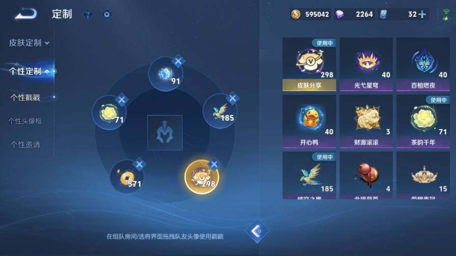 WZ03414376王者荣耀账号详情图22