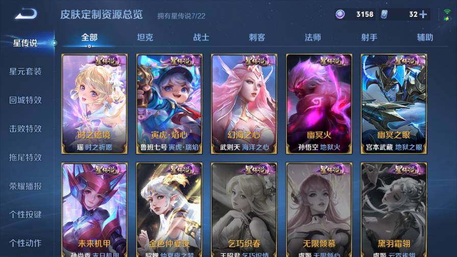 WZ03414376王者荣耀账号详情图23