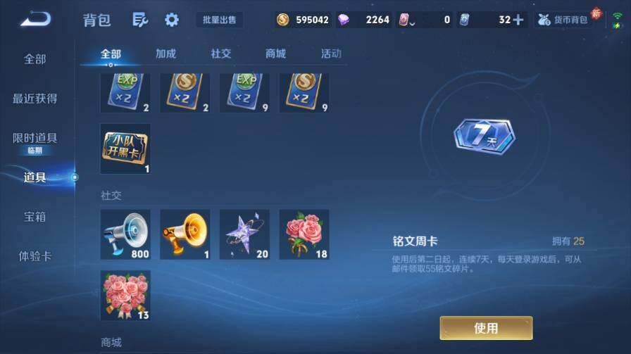 WZ03414376王者荣耀账号详情图25