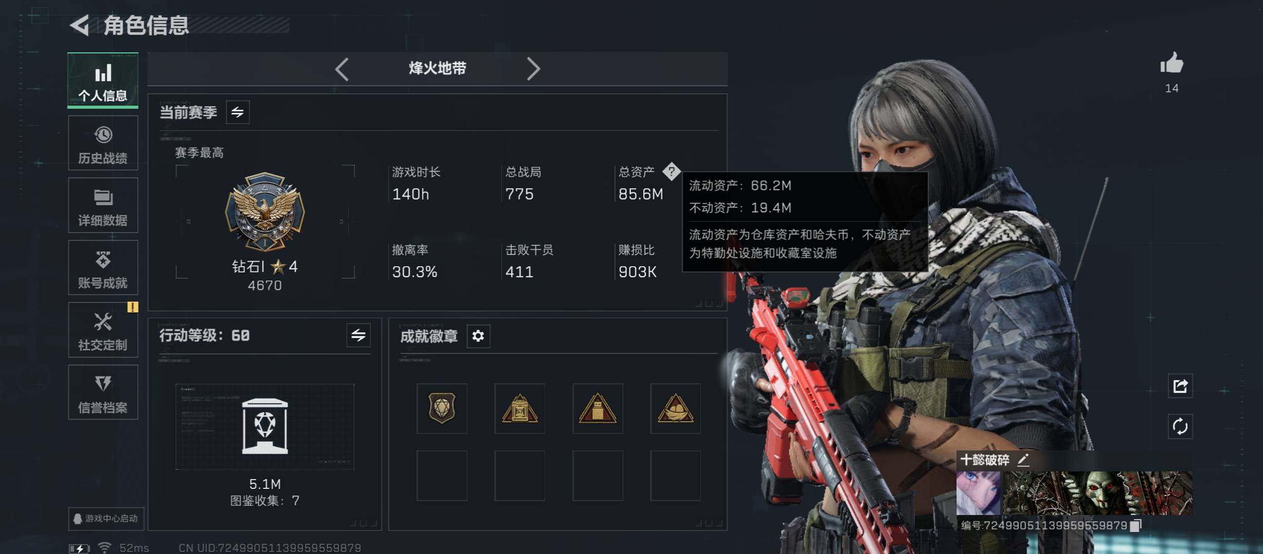 SJZCMW46587三角洲行动账号详情图3 SJZCMW46587三角洲行动账号详情图3