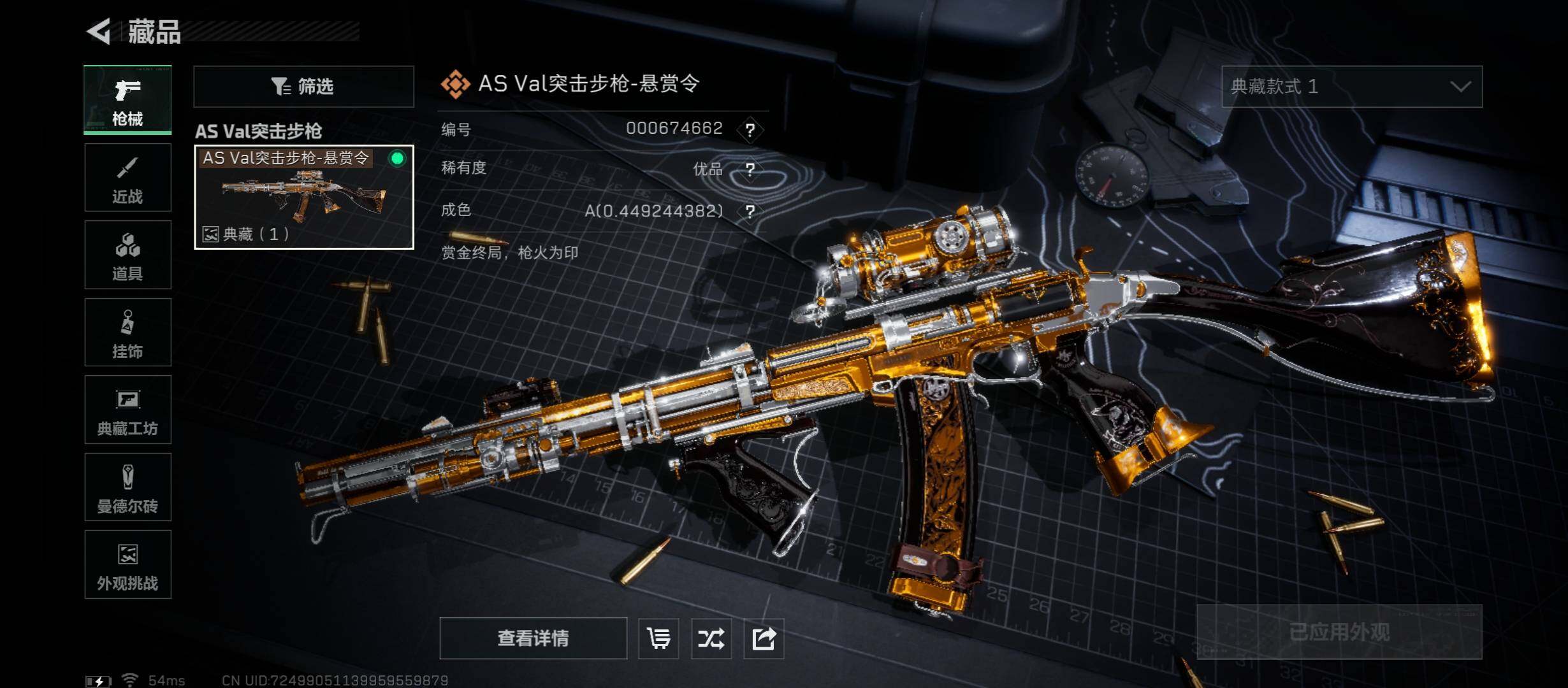 SJZCMW46587三角洲行动账号详情图9 SJZCMW46587三角洲行动账号详情图9