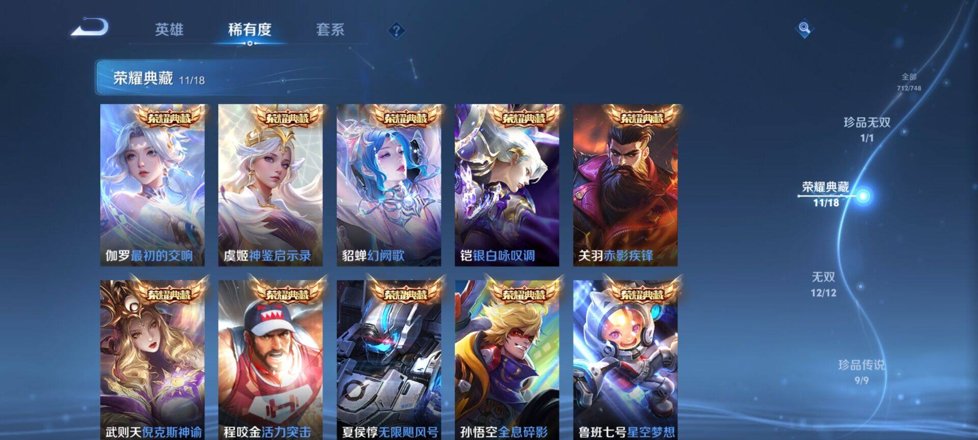 WZDN418684王者荣耀账号详情图6