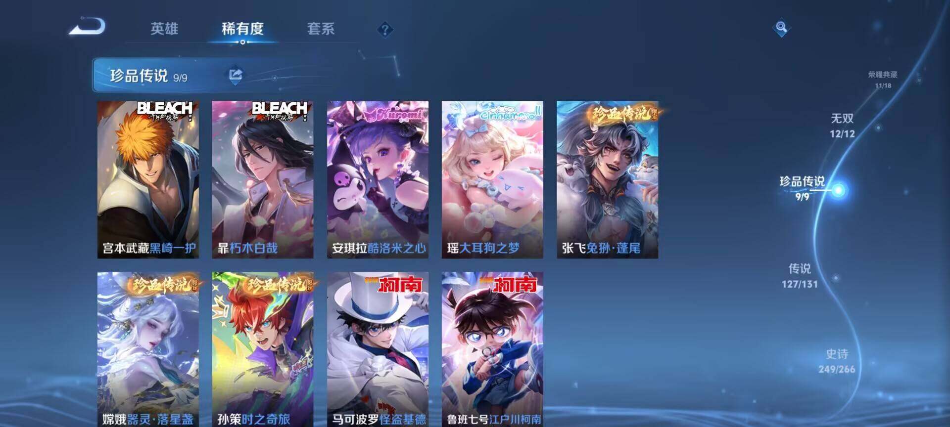 WZDN418684王者荣耀账号详情图7