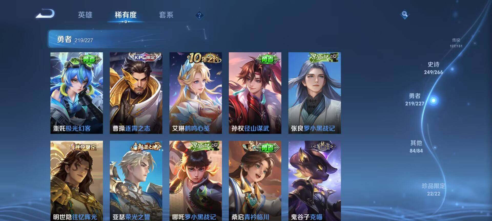 WZDN418684王者荣耀账号详情图10