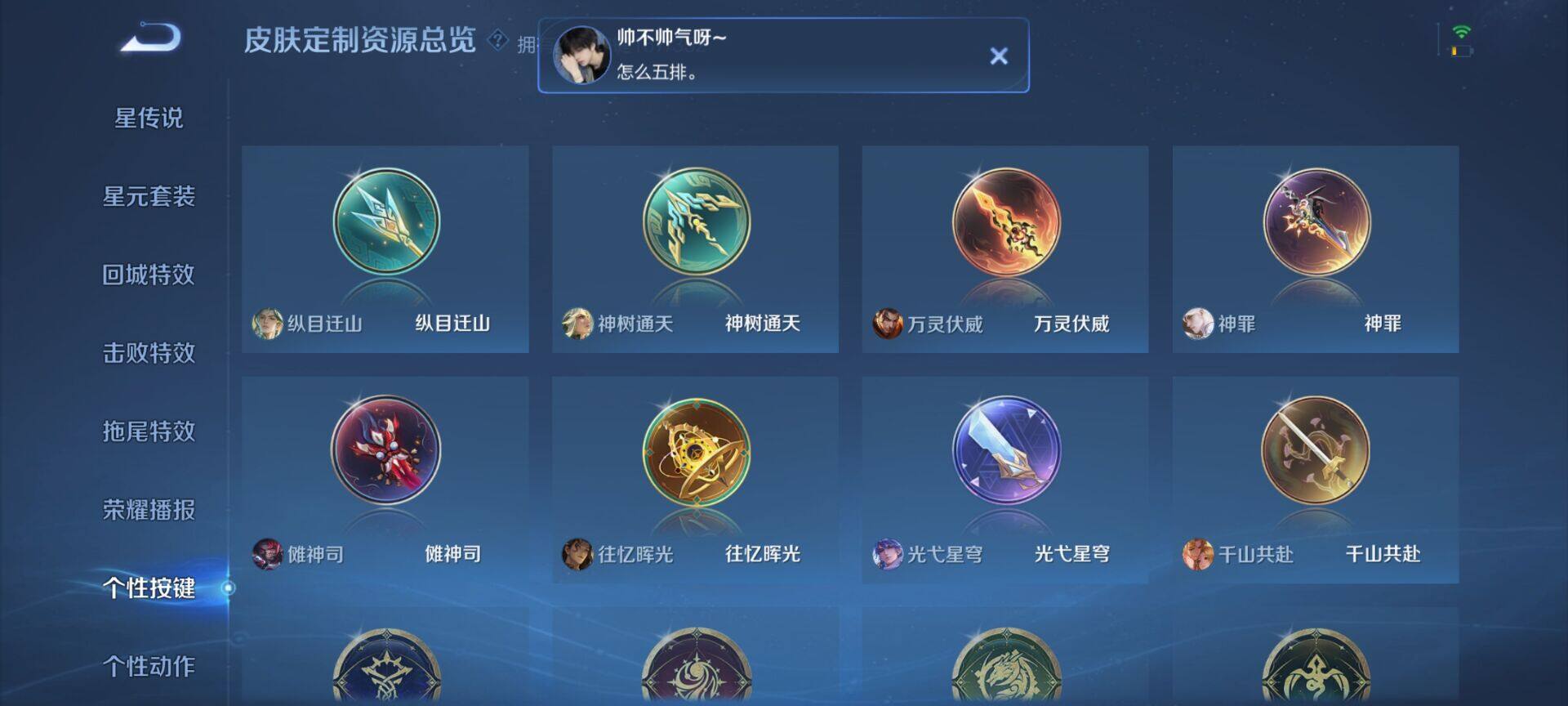 WZDN418684王者荣耀账号详情图14