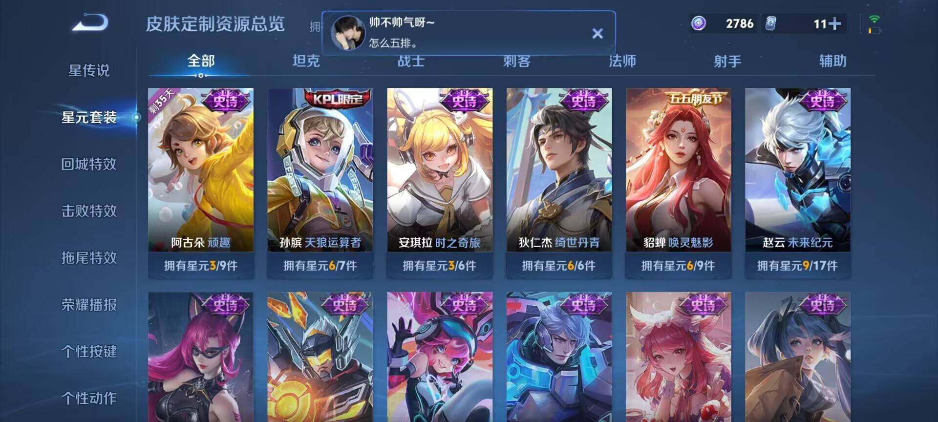 WZDN418684王者荣耀账号详情图15