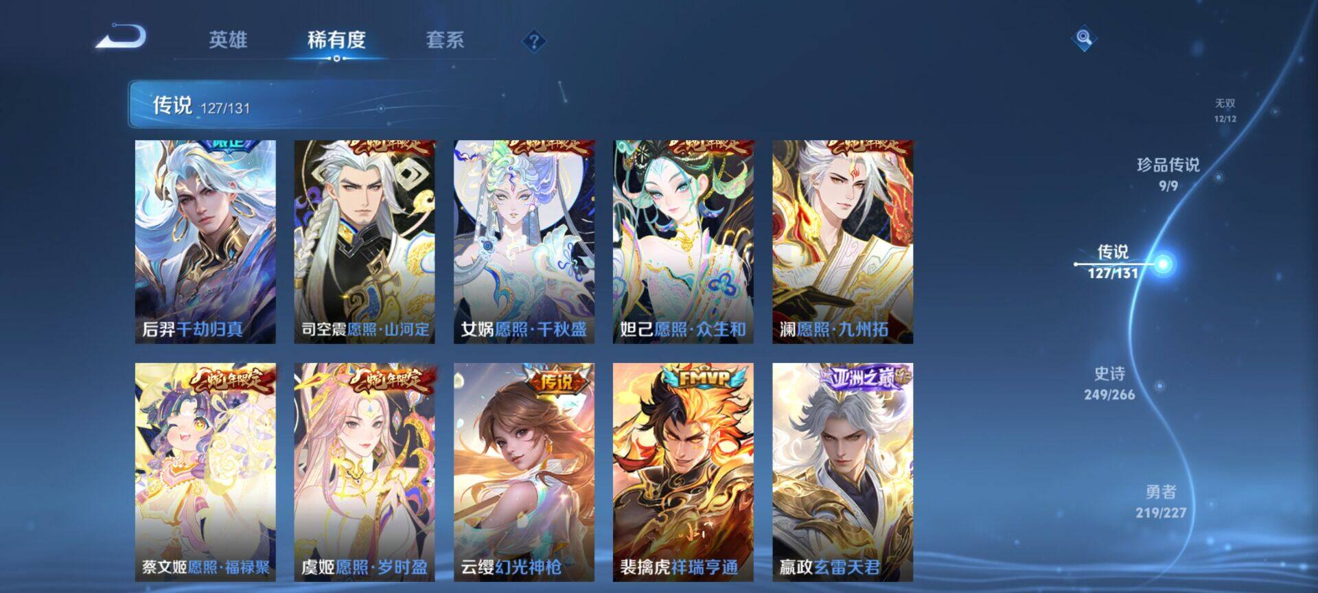 WZDN418684王者荣耀账号详情图17