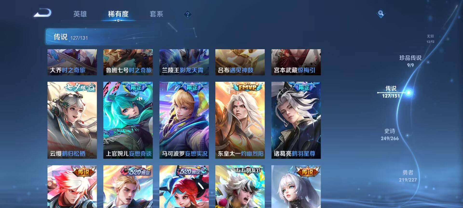 WZDN418684王者荣耀账号详情图18