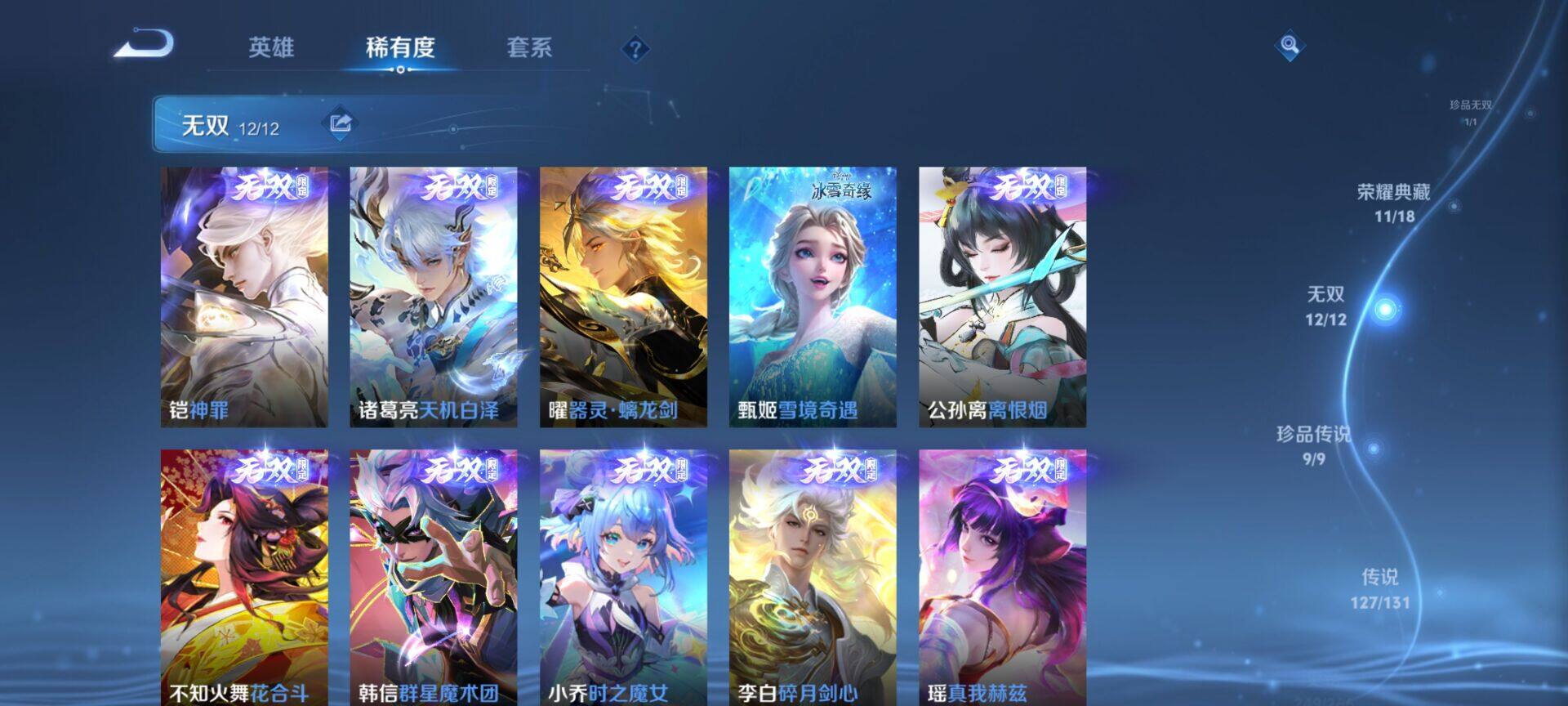 WZDN418684王者荣耀账号详情图21