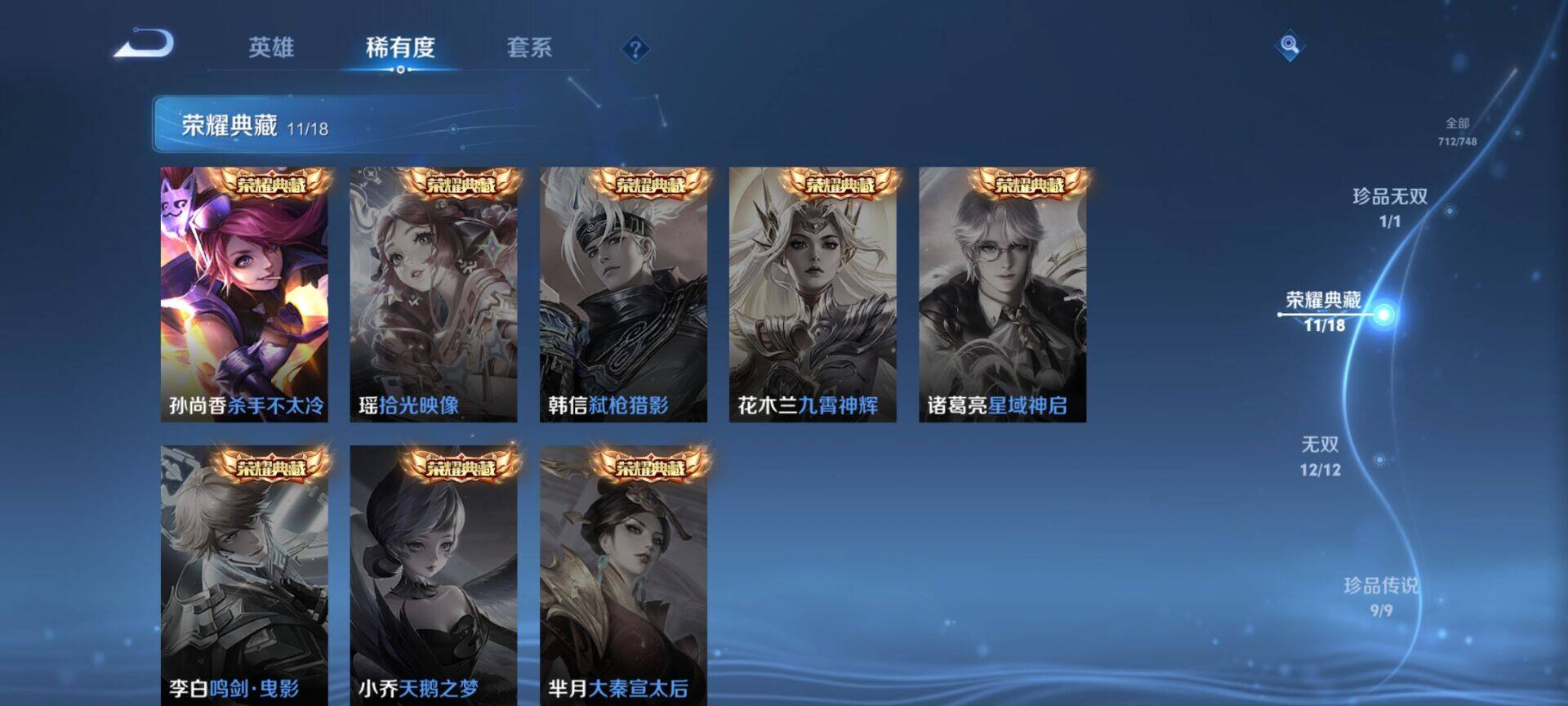 WZDN418684王者荣耀账号详情图22