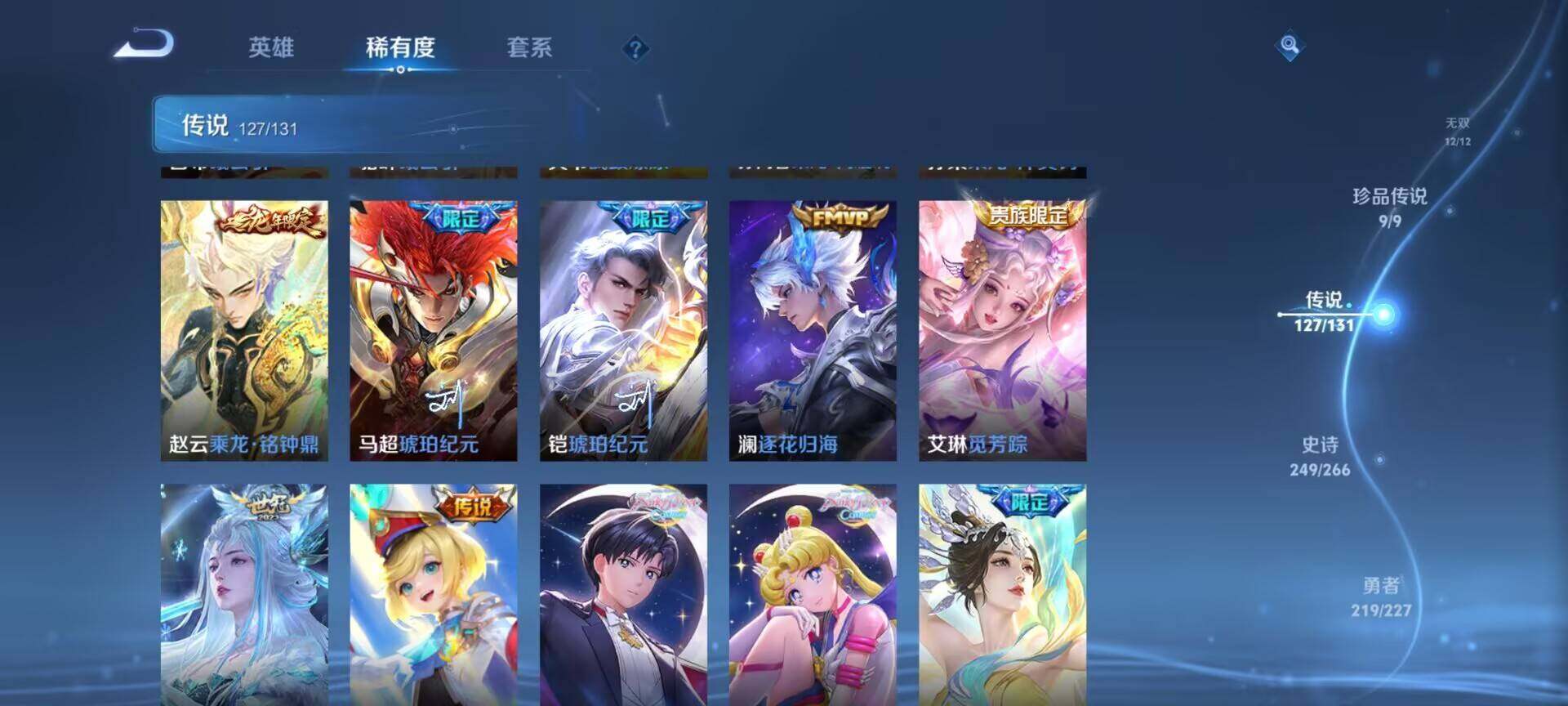 WZDN418684王者荣耀账号详情图25