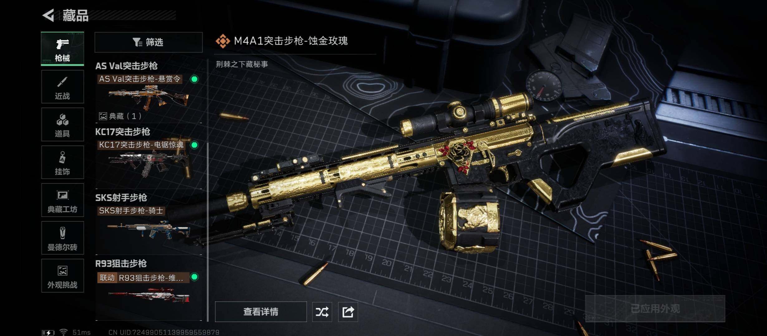 SJZCMW46587三角洲行动账号详情图11 SJZCMW46587三角洲行动账号详情图11