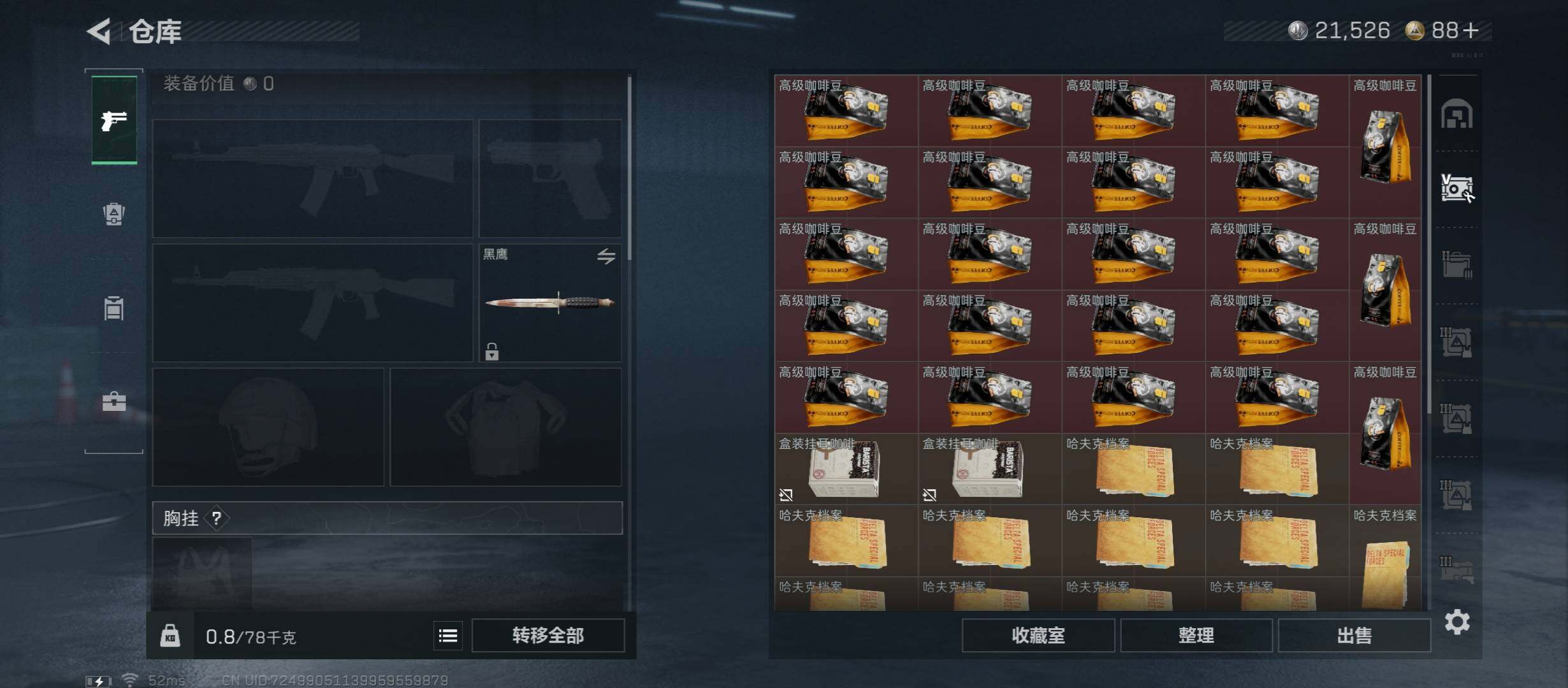 SJZCMW46587三角洲行动账号详情图17 SJZCMW46587三角洲行动账号详情图17