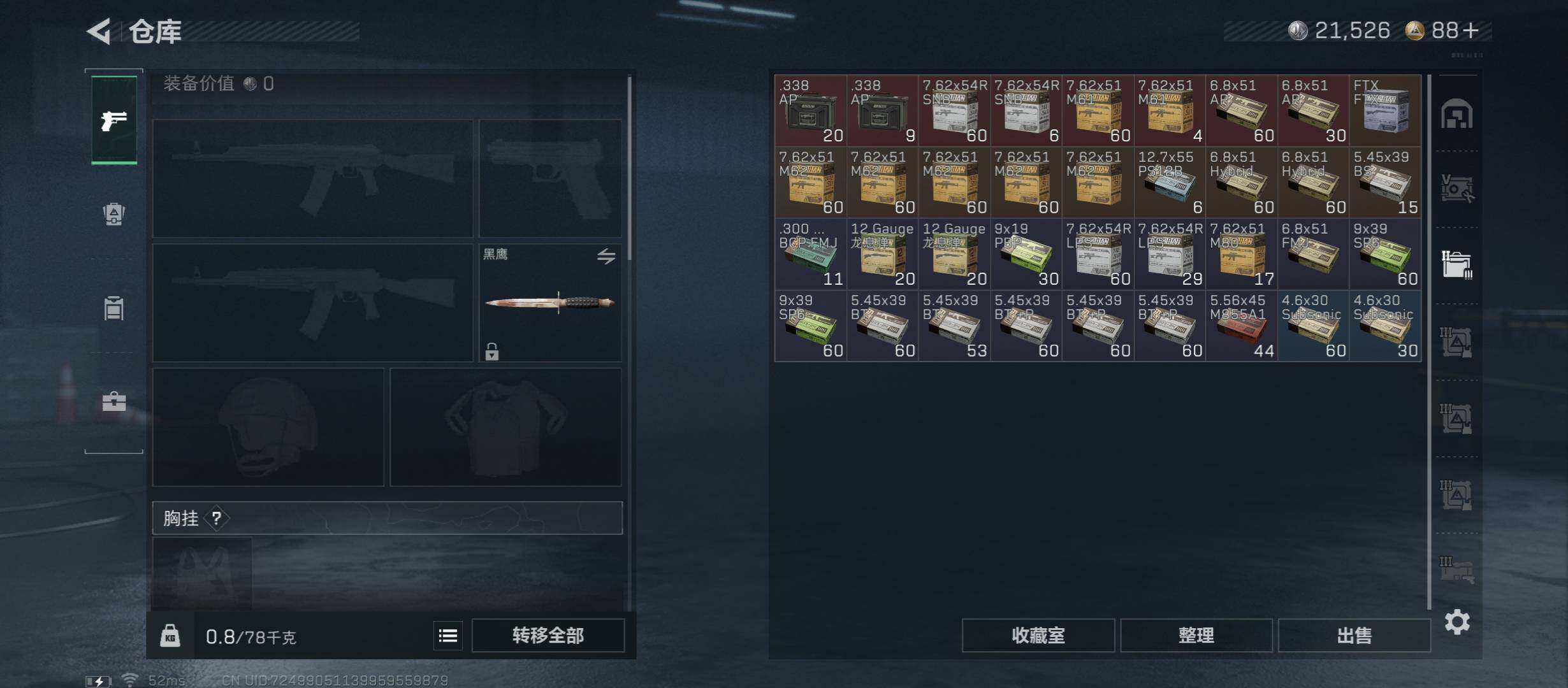 SJZCMW46587三角洲行动账号详情图18 SJZCMW46587三角洲行动账号详情图18