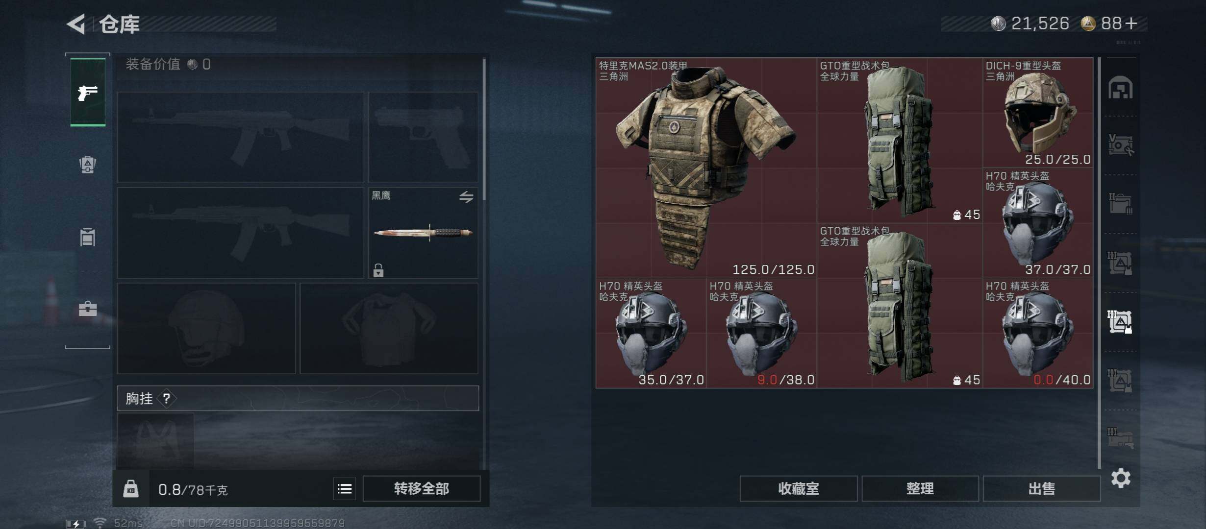 SJZCMW46587三角洲行动账号详情图20 SJZCMW46587三角洲行动账号详情图20