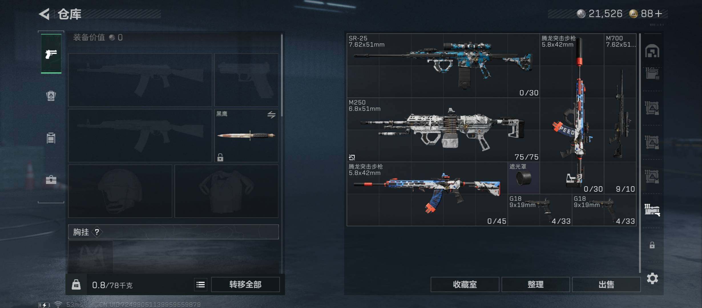 SJZCMW46587三角洲行动账号详情图22 SJZCMW46587三角洲行动账号详情图22