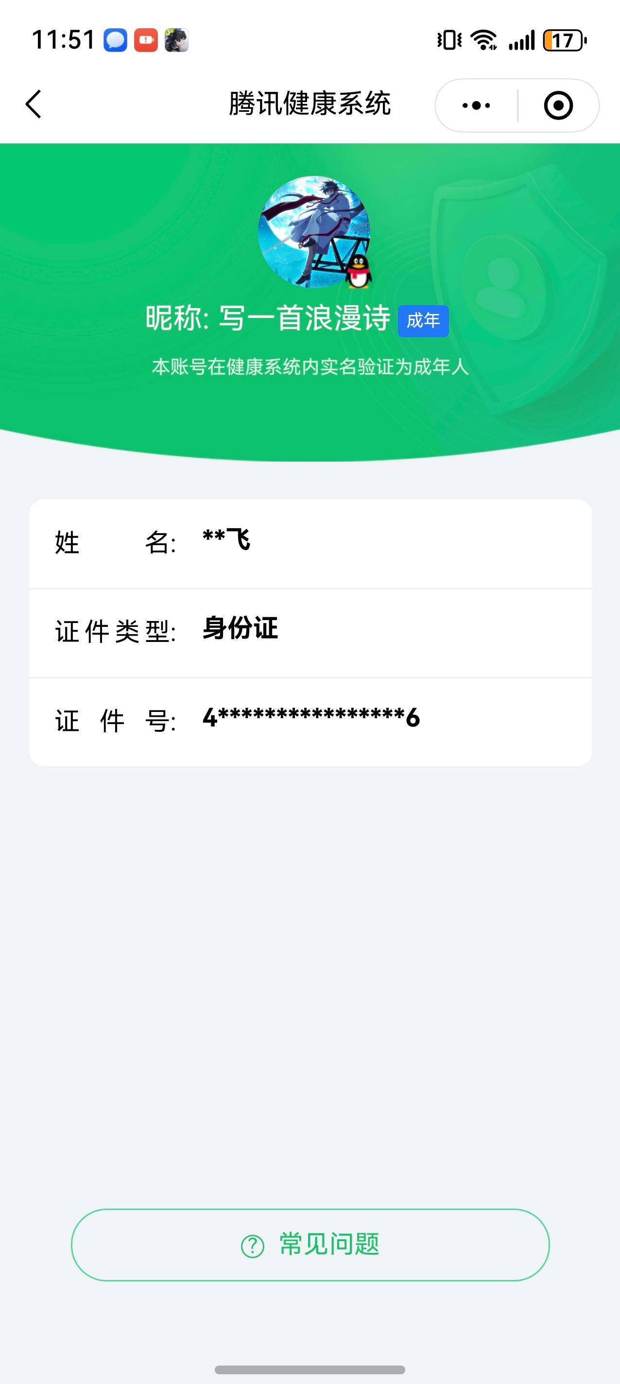 WZ03414427王者荣耀账号详情图8 WZ03414427王者荣耀账号详情图8