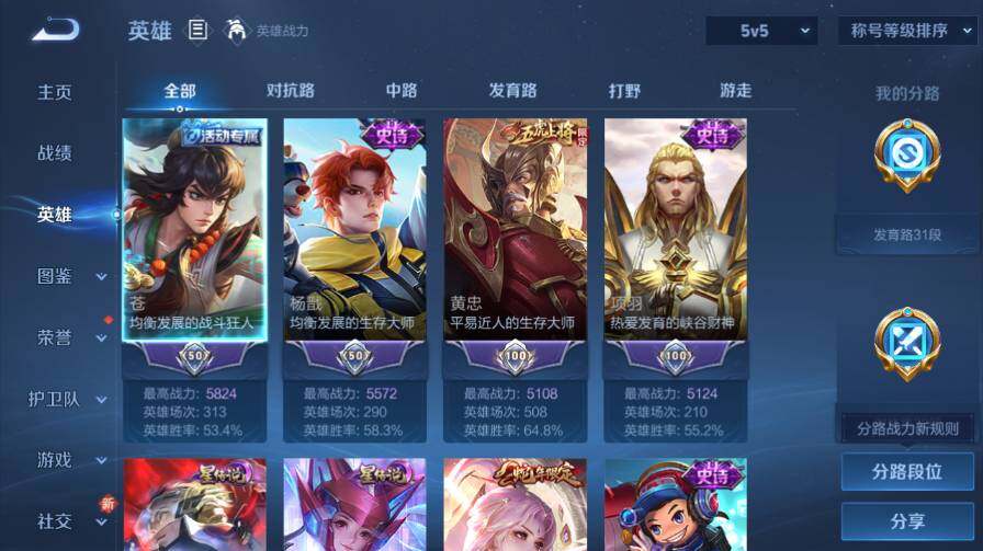 WZ03414427王者荣耀账号详情图11 WZ03414427王者荣耀账号详情图11